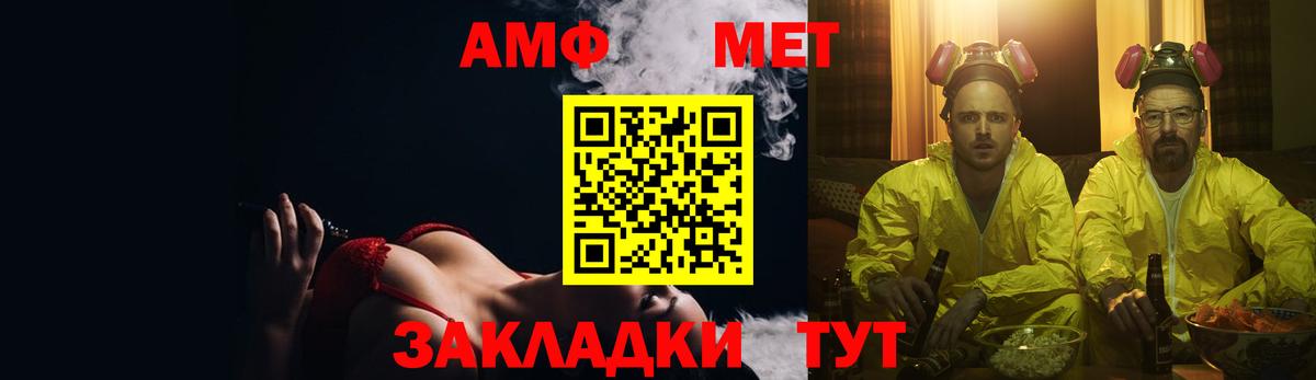 АМФ Premium Красный Сулин