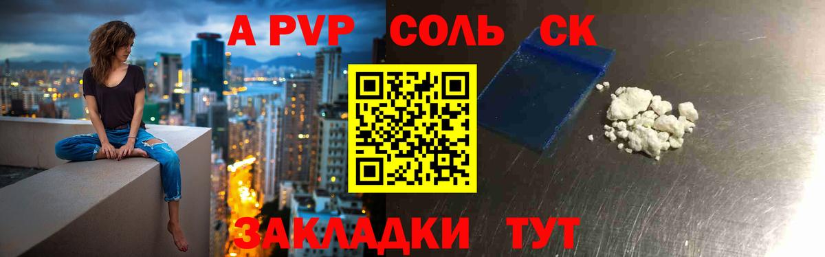 Alpha-PVP  Вход с VPN  Alpha-PVP кристаллы  Красный Сулин  A PVP мука  APVP мука 