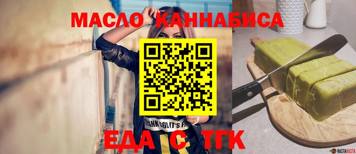 Красный Сулин  Cannafood марихуана  Вход с VPN 