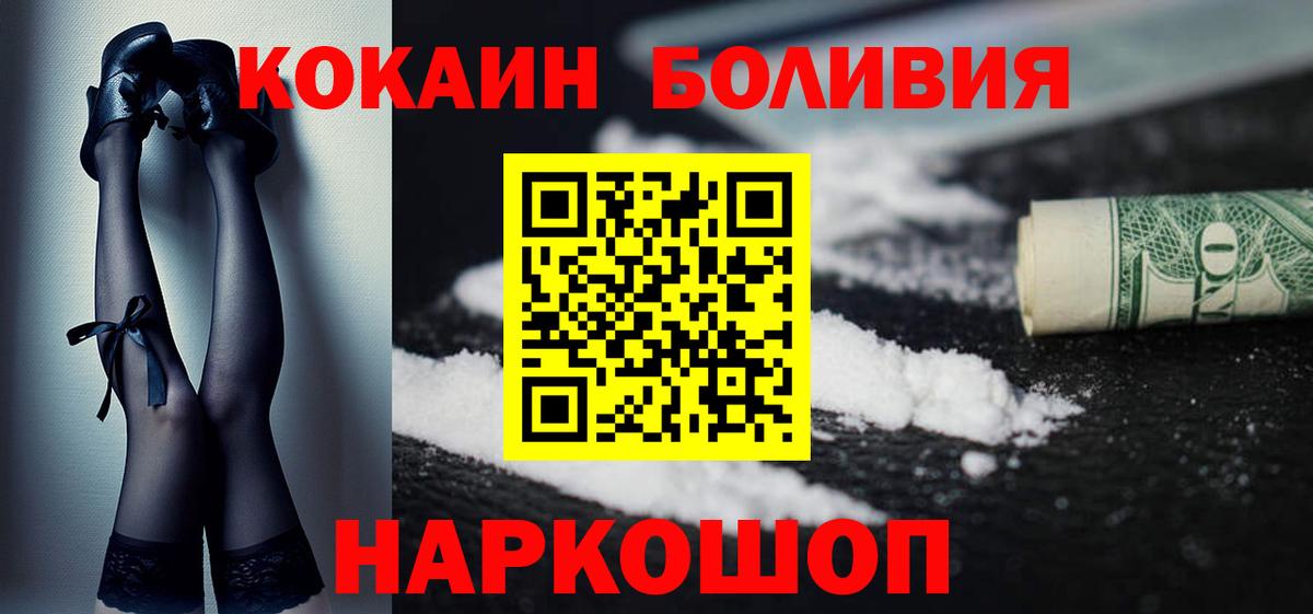 Красный Сулин  КОКАИН 98%  Вход с VPN  КОКАИН Fish Scale 