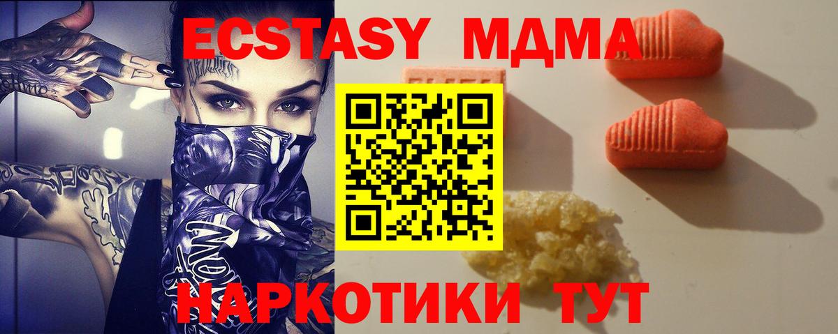 Ecstasy MDMA  Ecstasy 280мг  kraken ССЫЛКА  Красный Сулин  Вход с VPN  ЭКСТАЗИ 