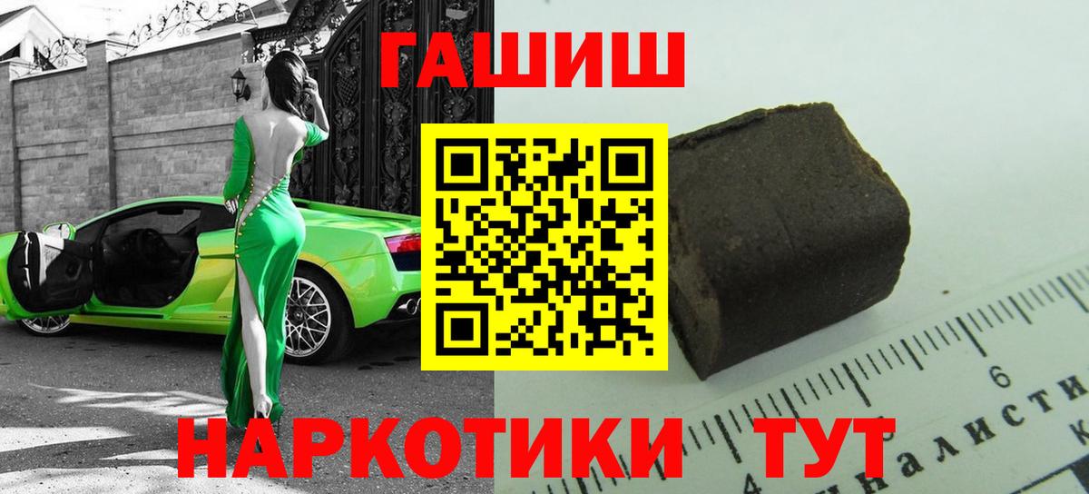 Красный Сулин  Гашиш гашик  Вход с VPN  продажа наркотиков  ГАШИШ Cannabis 