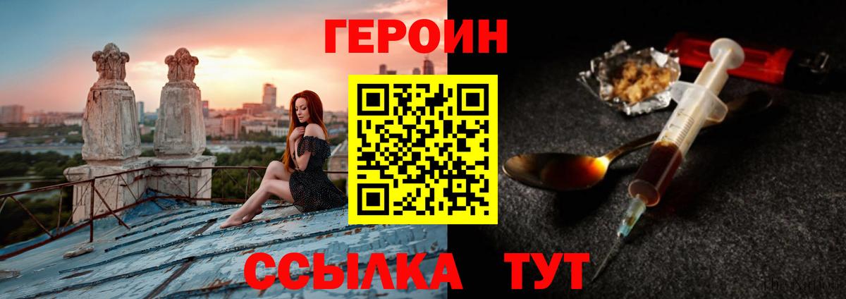 Героин гречка  Героин  Красный Сулин  Вход с VPN 