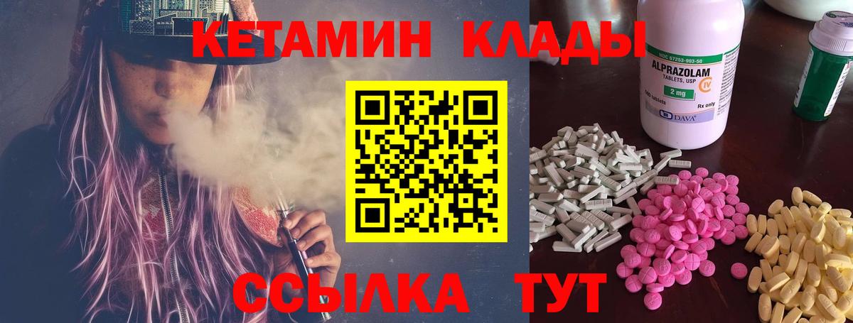 даркнет формула  Вход с VPN  Красный Сулин  Кетамин VHQ 