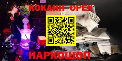 наркотики Будённовск