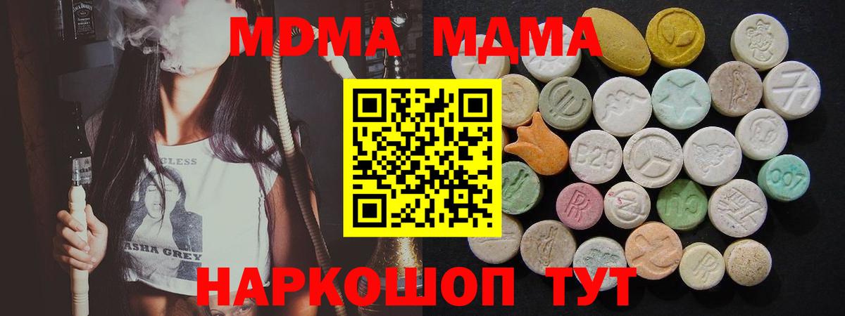 МДМА Molly  Вход с VPN  Красный Сулин 