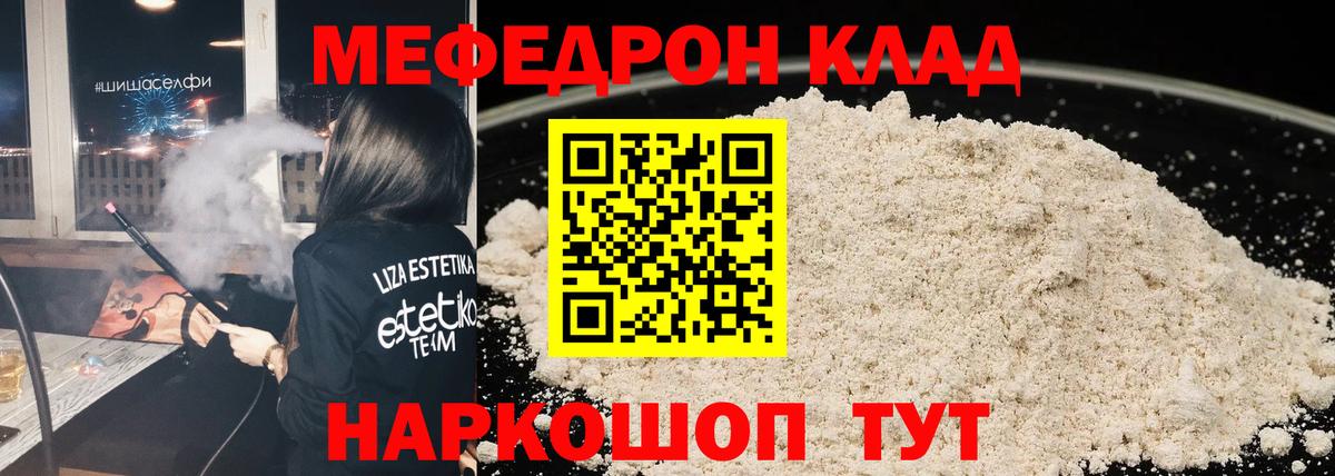 МЕФ Красный Сулин