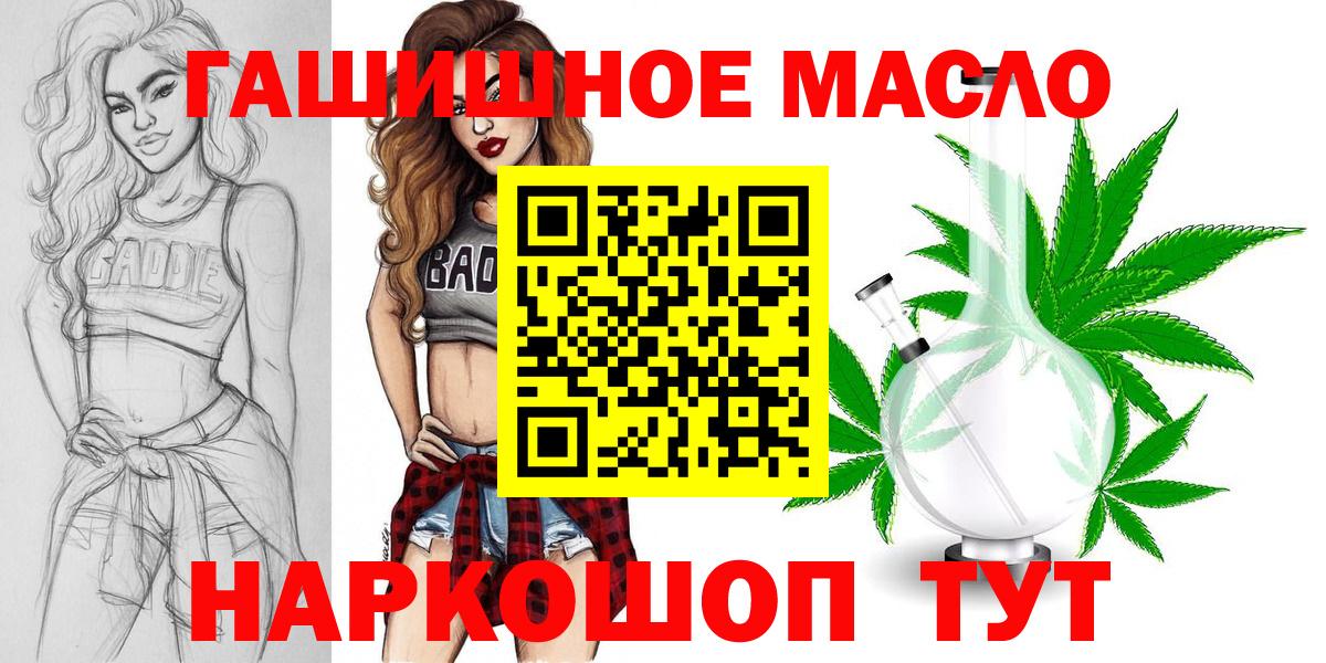 Красный Сулин  ТГК концентрат  Вход с VPN  ТГК концентрат 